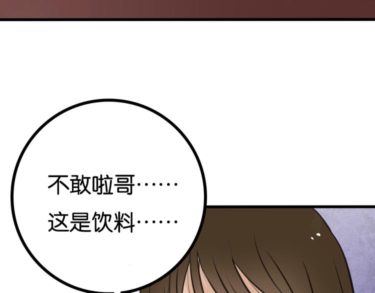 第4话 等她43