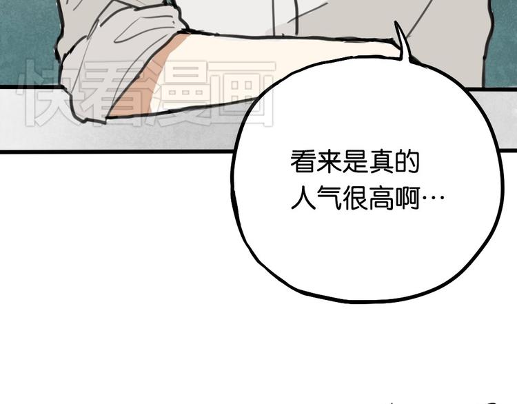 第2话 你以为我很好泡么？22