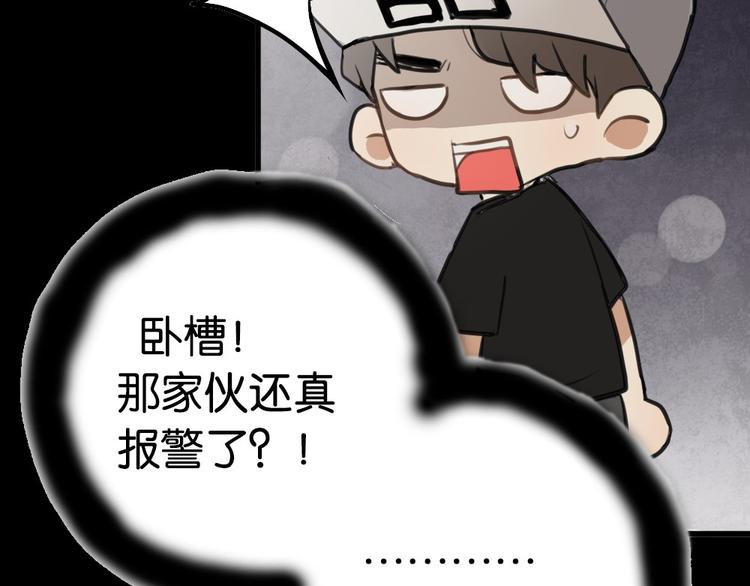 第3话 前几天晚上的人是你？103