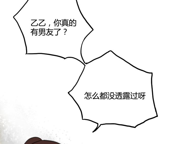 第11话 告白被拒就强吻？22