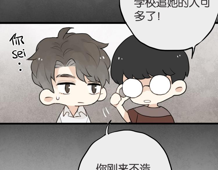 第2话 你以为我很好泡么？18