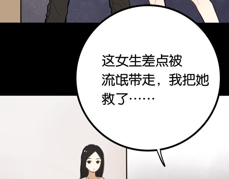 第4话 等她19