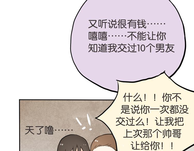 第1话 催眠你，爱上我69