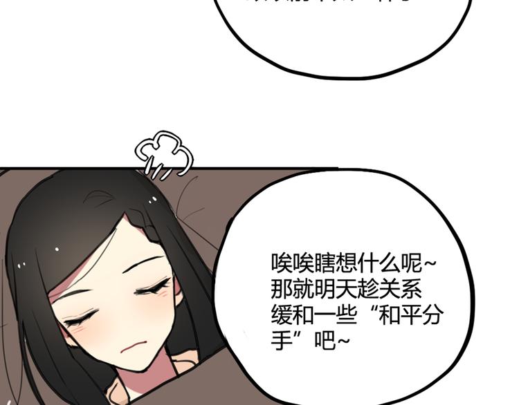 第18话 男友力max的他30
