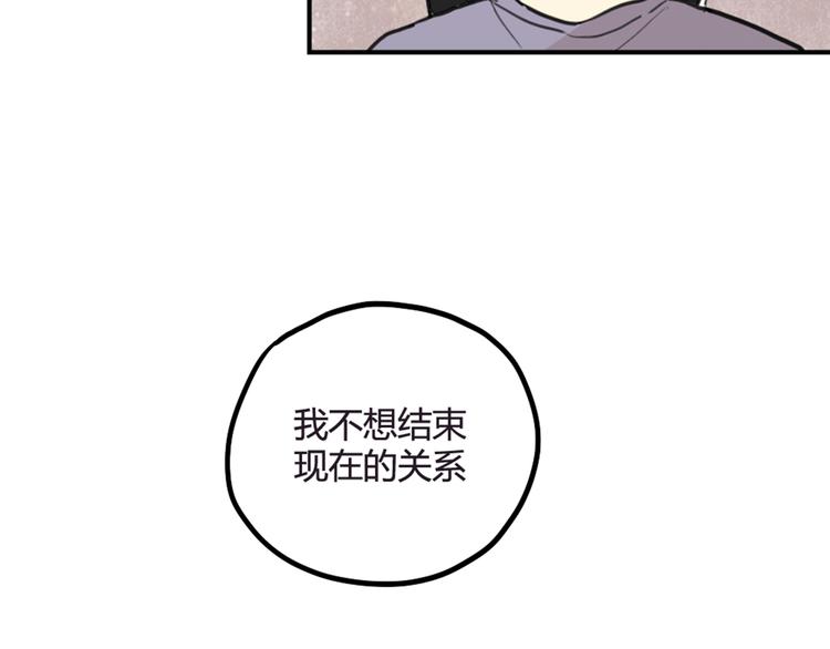第22话 不想结束关系5
