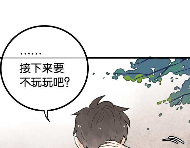 第5话 如果你不是喜欢我，那你就是流氓！52