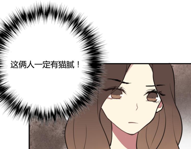 第12话 第三者反成神助攻？28