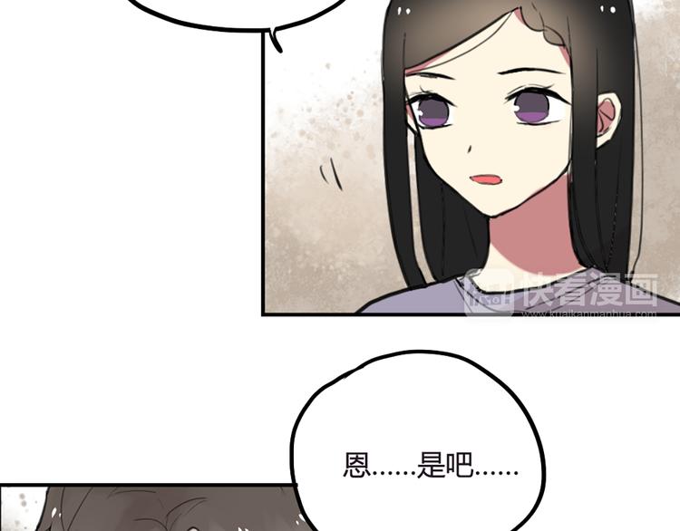 第21话 你不会喜欢上我了吧21