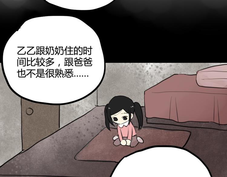 第27话 阴影32