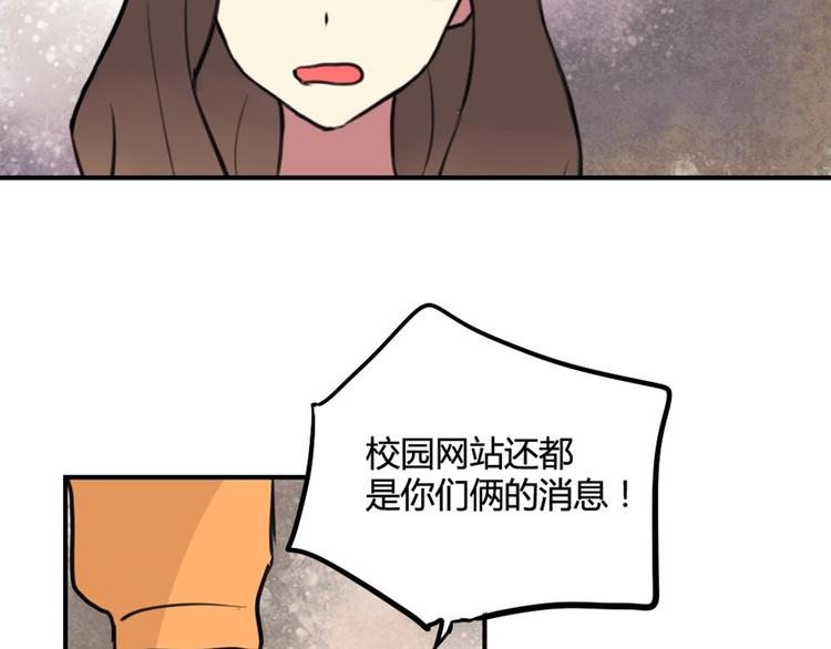 第20话 明明是我先喜欢他！13