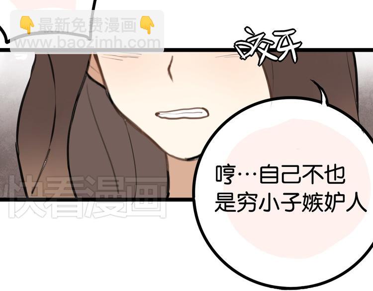 第6话 她主动来找我了25