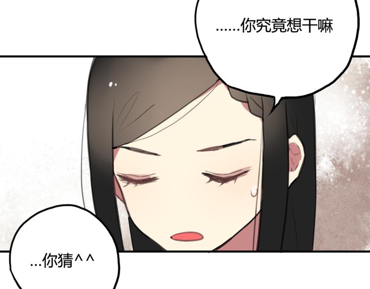 第11话 告白被拒就强吻？17