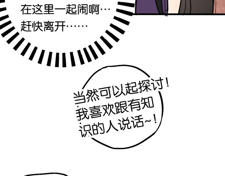 第3话 前几天晚上的人是你？57
