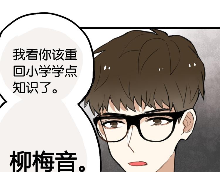 第6话 她主动来找我了26