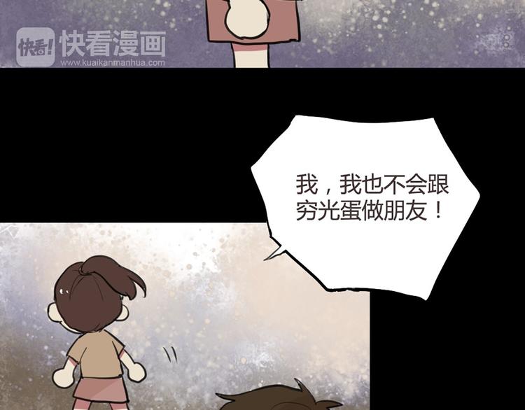 第23话 不想让人知道的过去24