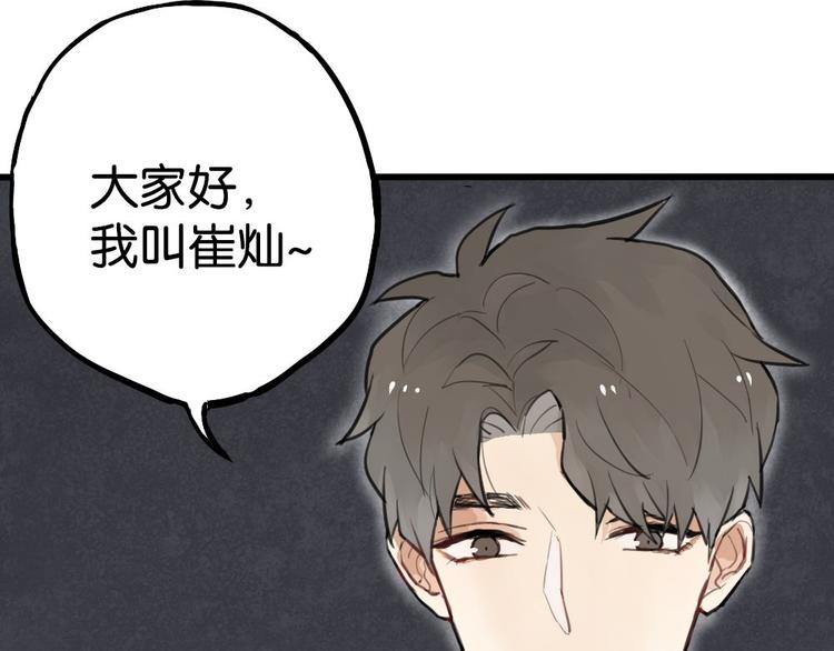 第2话 你以为我很好泡么？122