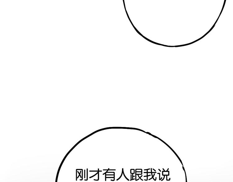 第2话 你以为我很好泡么？16