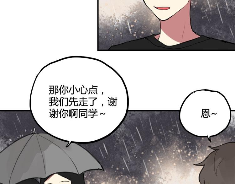 第26话 不说话就是默认了7