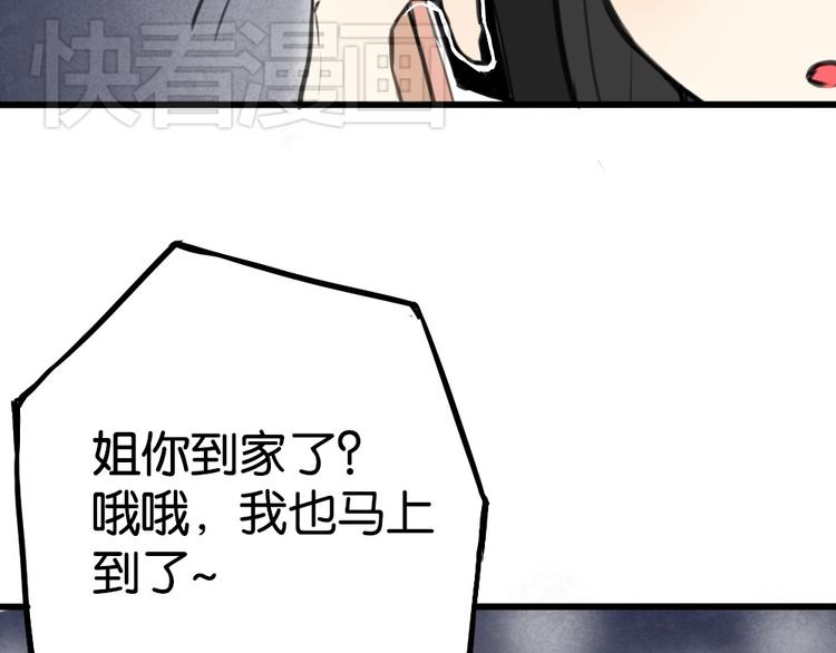第2话 你以为我很好泡么？106