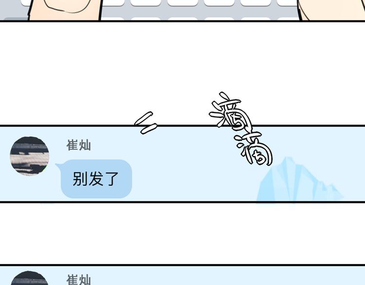 第18话 男友力max的他20