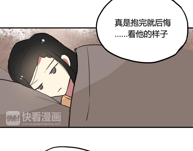 第17话 赌气的拥抱35