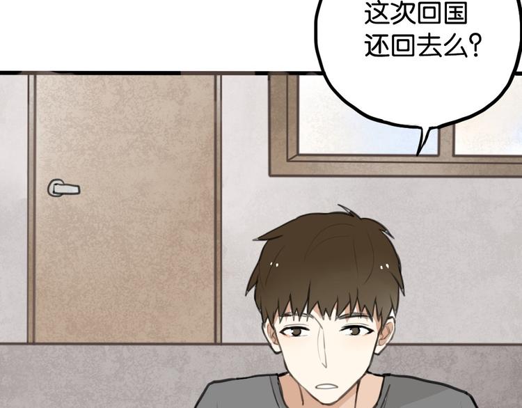 第2话 你以为我很好泡么？6