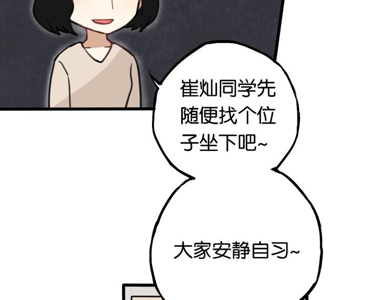 第2话 你以为我很好泡么？126