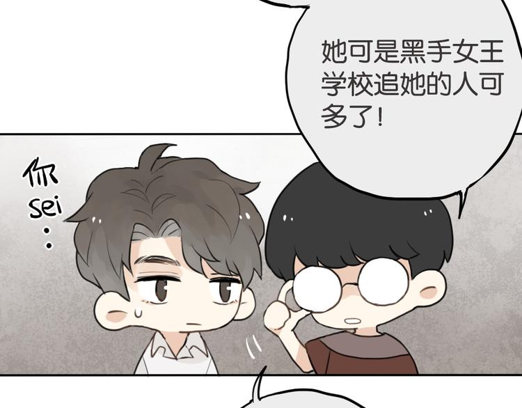第1话 催眠你，爱上我92