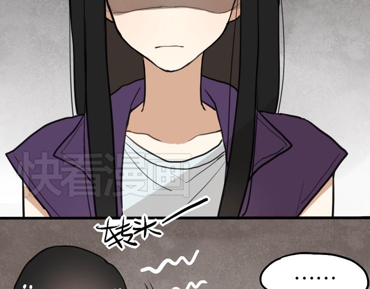 第3话 前几天晚上的人是你？18