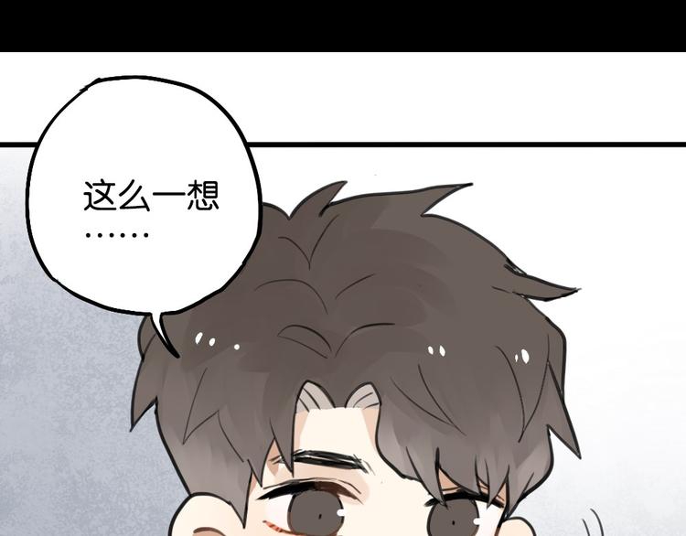 第3话 前几天晚上的人是你？84