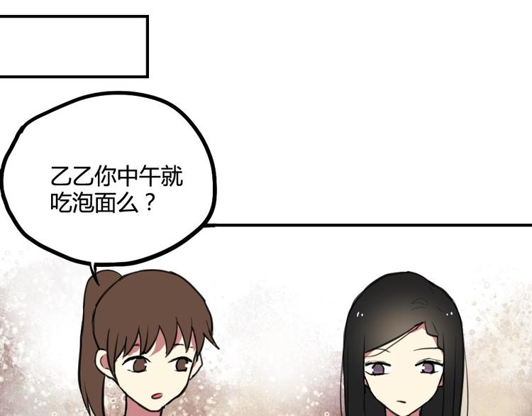 第19话 欲言又止8