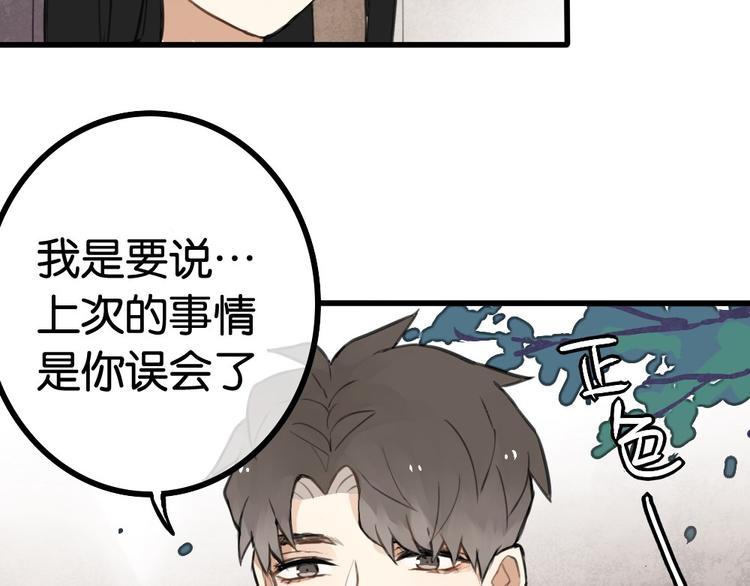 第5话 如果你不是喜欢我，那你就是流氓！25