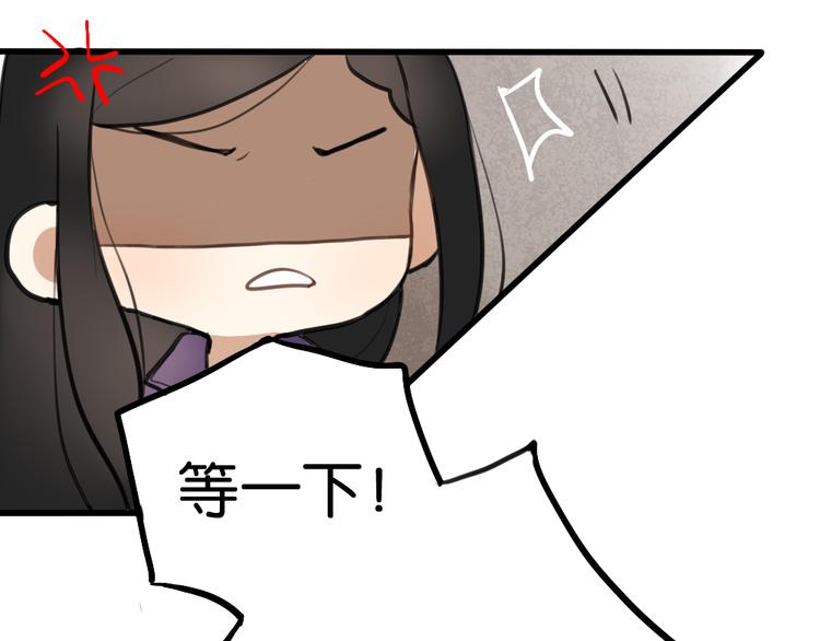 第3话 前几天晚上的人是你？38