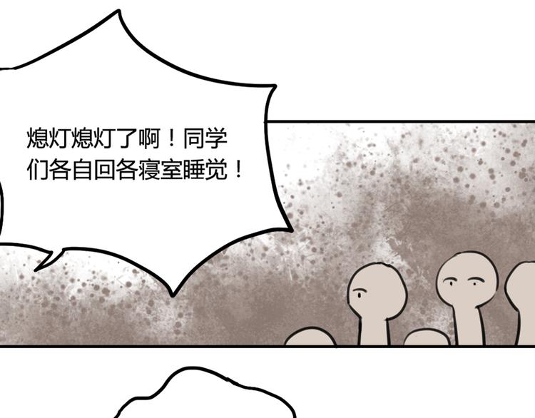 第17话 赌气的拥抱28
