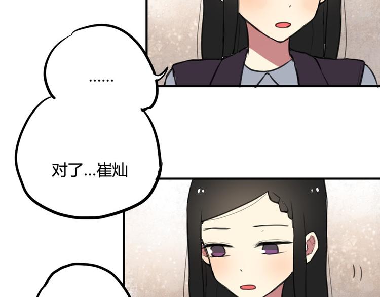 第27话 阴影11