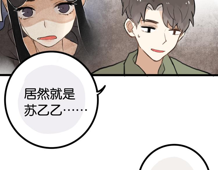 第6话 她主动来找我了40