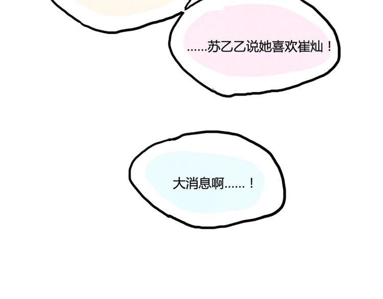 第10话 苏乙乙告白7