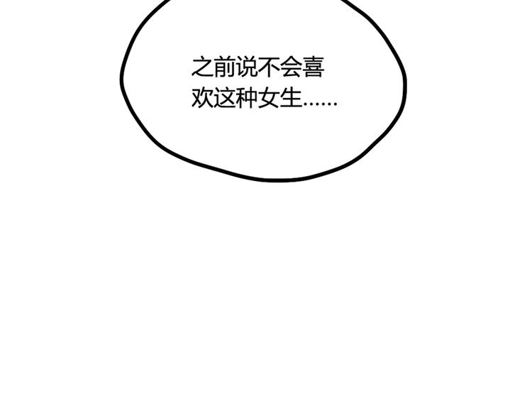 第15话 我就是忍不住要撩她36