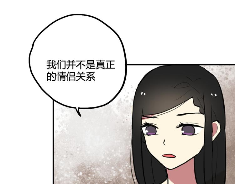 第20话 明明是我先喜欢他！32