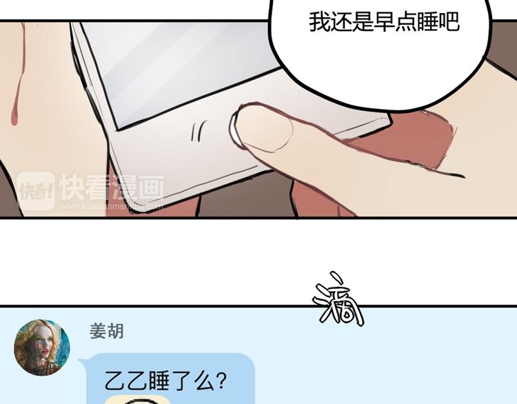 第18话 男友力max的他10