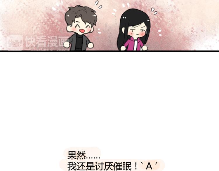 完结篇 最讨厌催眠了！31