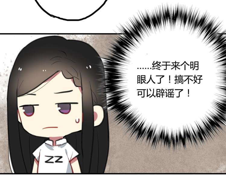 第12话 第三者反成神助攻？10