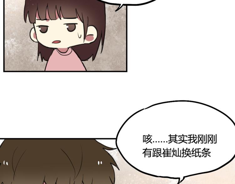 第17话 赌气的拥抱7