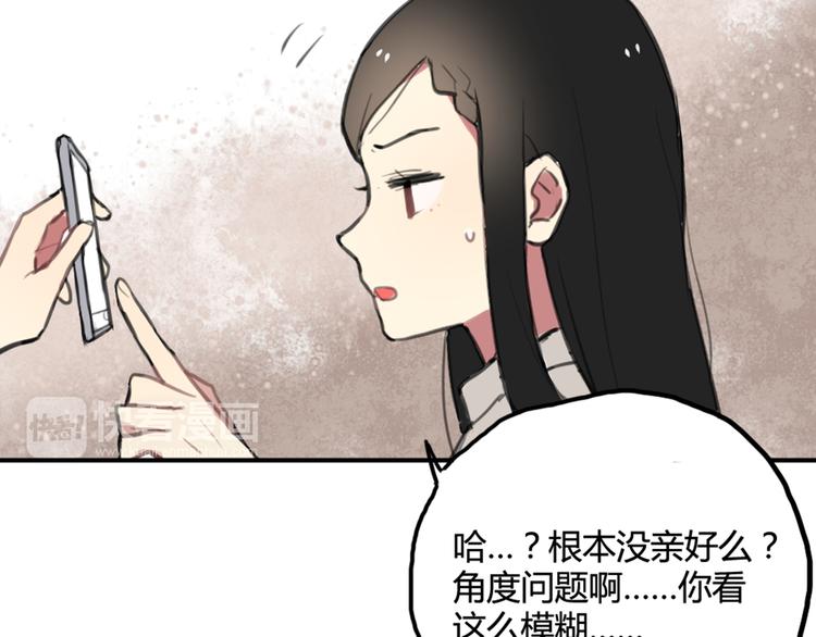 第11话 告白被拒就强吻？31