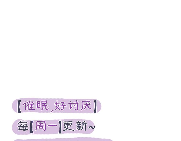 第3话 前几天晚上的人是你？113