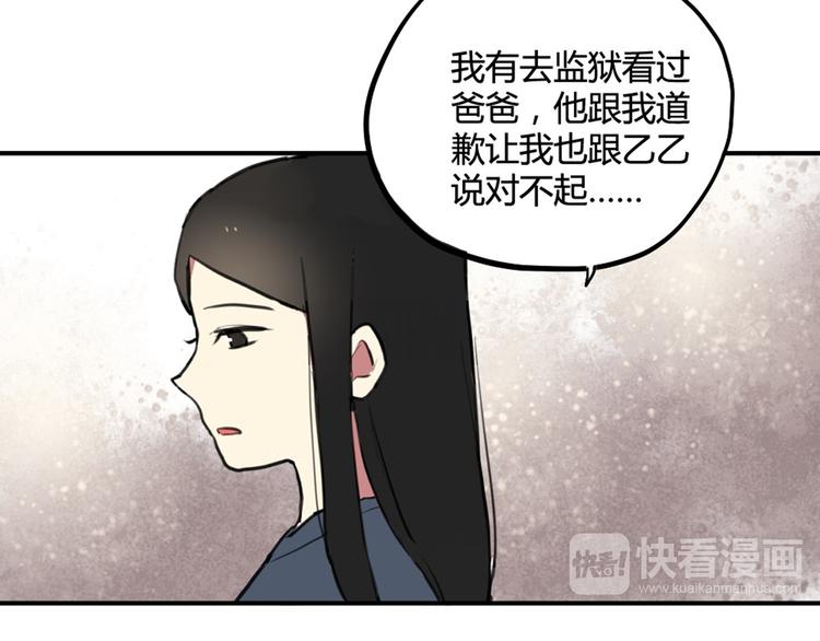 第27话 阴影48