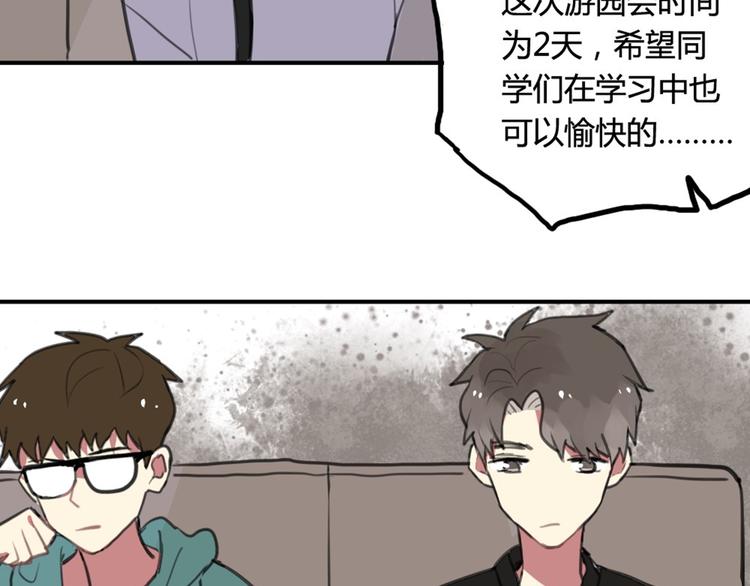 第15话 我就是忍不住要撩她22