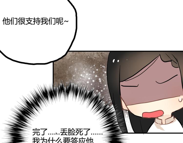 第10话 苏乙乙告白36