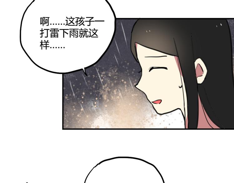 第25话 见家长？！33