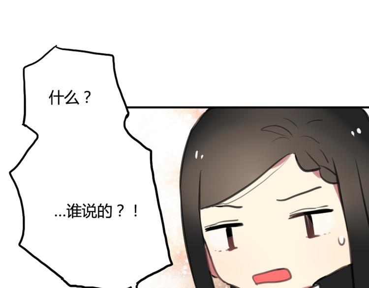 第11话 告白被拒就强吻？26